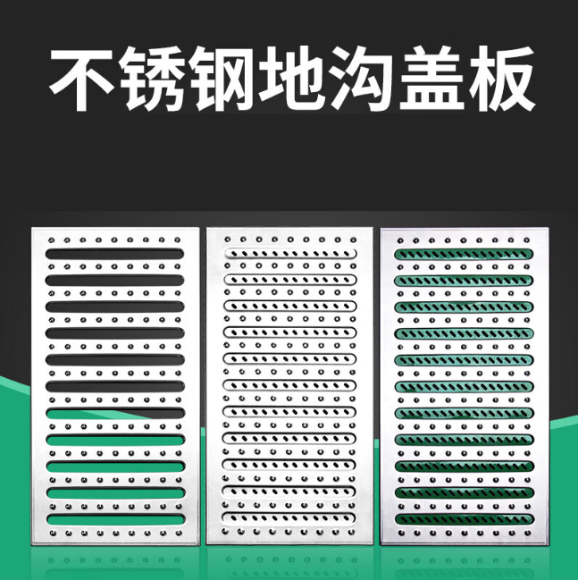余姚不锈钢沟盖板展示