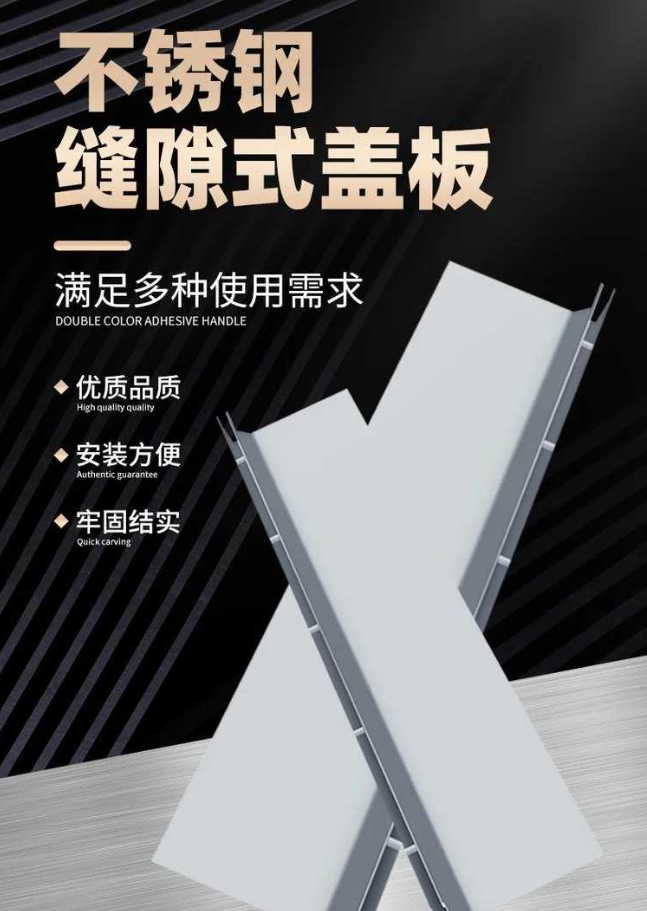 余姚不锈钢缝隙排水沟盖板展示
