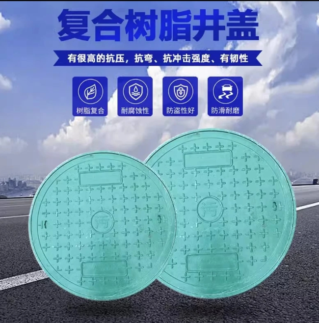 余姚树脂复合圆井展示